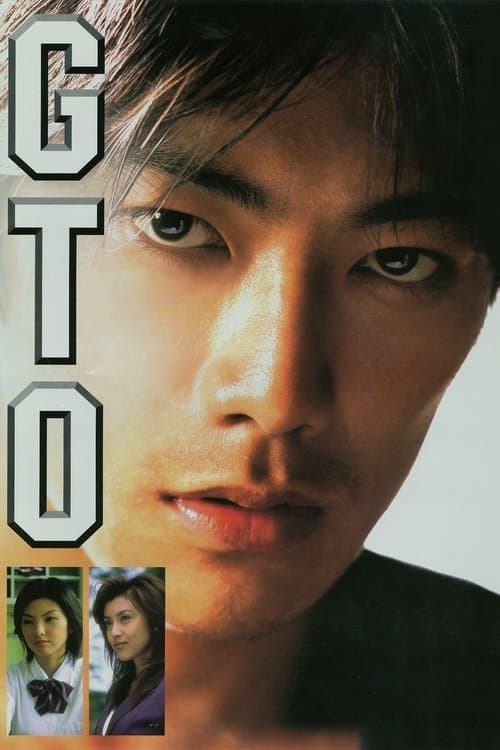GTO: Great Teacher Onizuka
