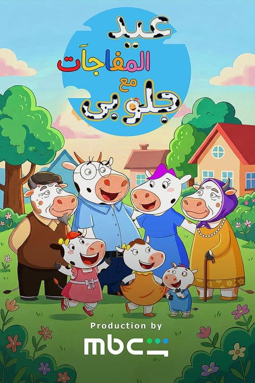 The Holiday of Surprises with Globy