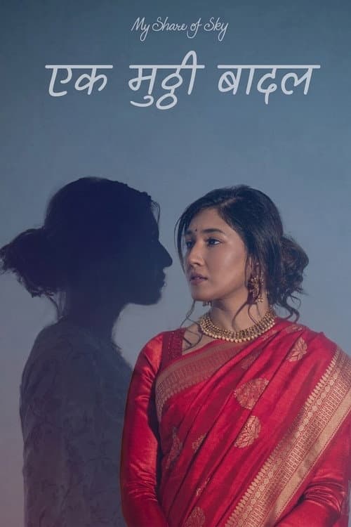 My Share of Sky: Ek Mutthi Badal