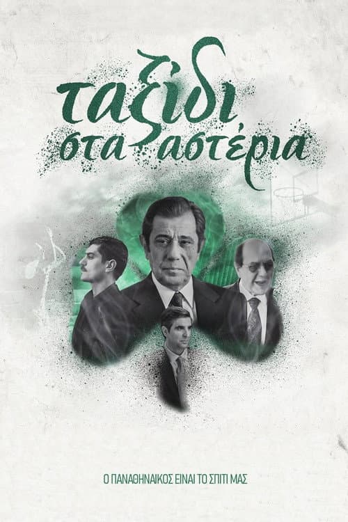 A Journey to the Stars