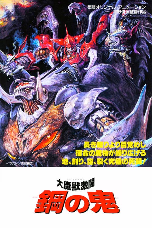 Demon of Steel: Battle of the Great Demon Beasts