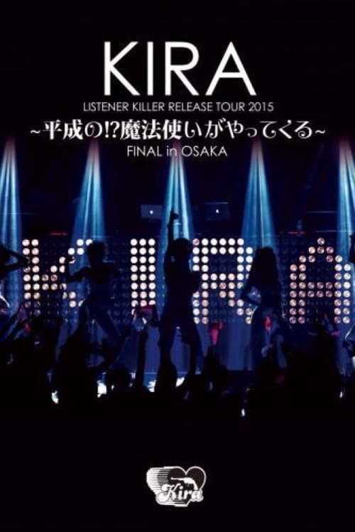 KIRA "LISTENER KILLER" RELEASE TOUR 2015 ~ 平成の!? 魔法使いがやってくる~ FINAL in OSAKA