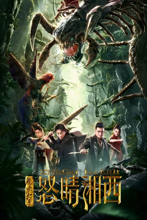 Mojin: The Wrath of The West