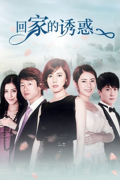 The Temptation to Go Home