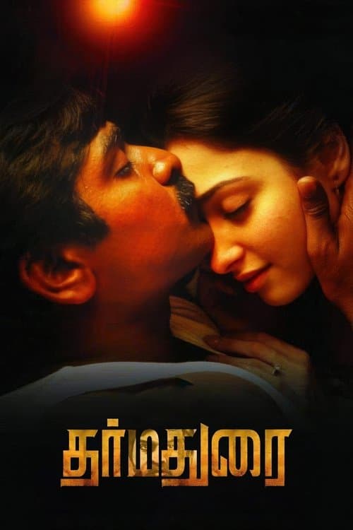Dharmadurai