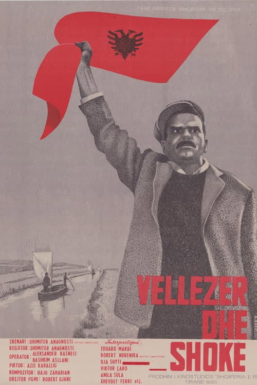 Brothers and Friends