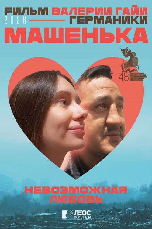 Mashenka