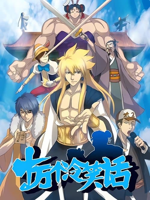 One Hundred Thousand Bad Jokes