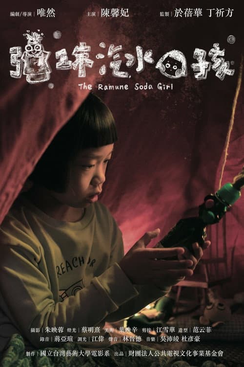 The Ramune Soda Girl
