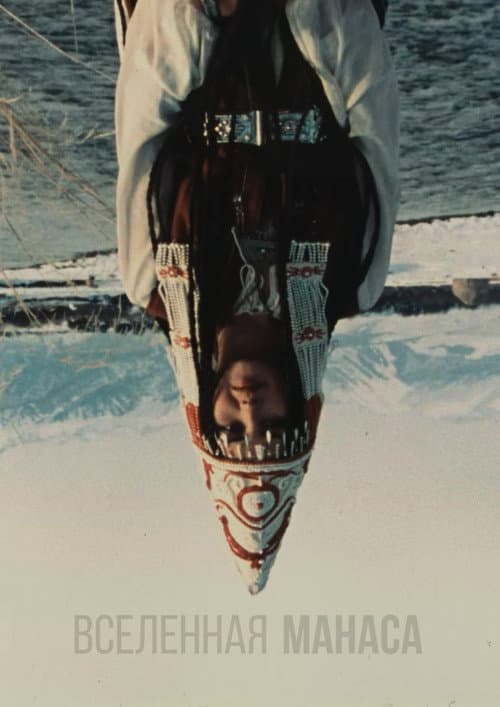 The Universe of Manas