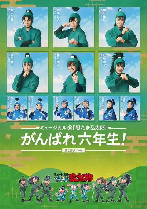 Nintama Rantarou 1st Musical Reboot: Good Luck, 6th Graders!