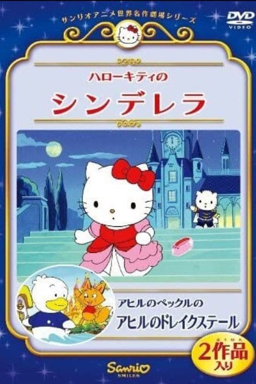 Hello Kitty in Cinderella
