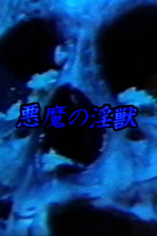 Devil's Beast - Perverse Love