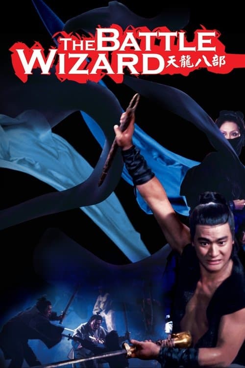 The Battle Wizard