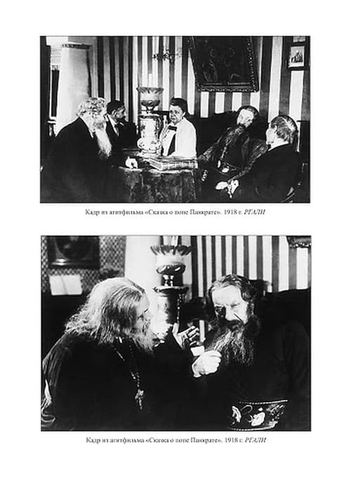 Tale of Priest Pankrat