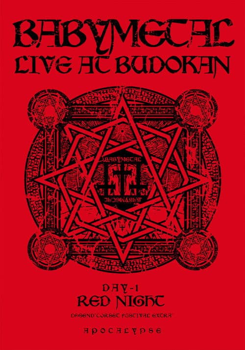 BABYMETAL LIVE AT BUDOKAN ～RED NIGHT ＆ BLACK NIGHT APOCALYPSE～ 赤い夜 LEGEND "巨大コルセット祭り" ～天下一メタル武道会ファイナル～