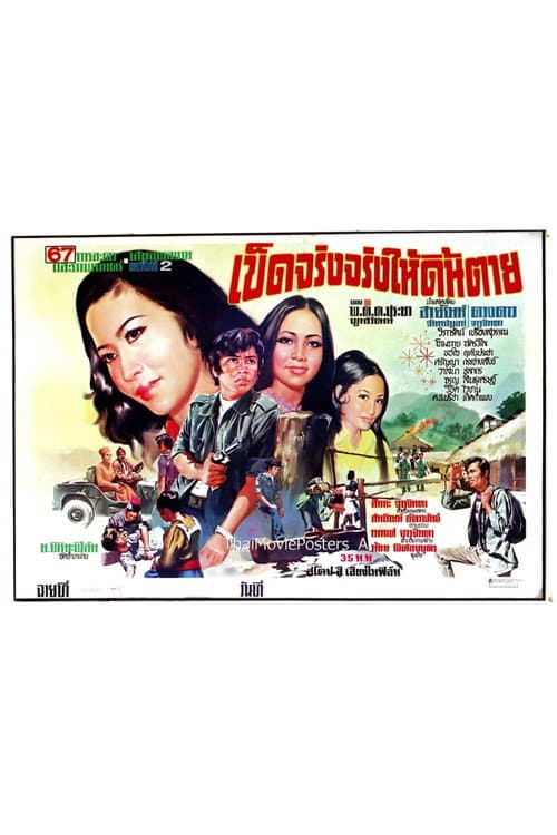 So Electrifying It'll Make You Shiver to Death