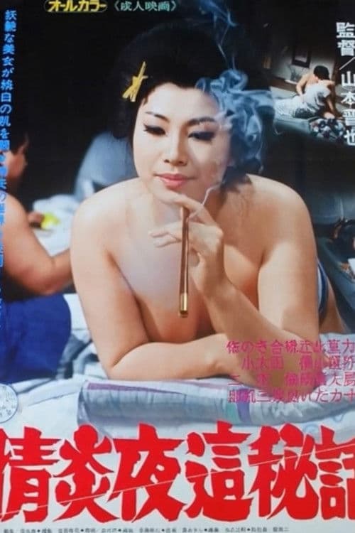 Passionate Night Visit Secret Story