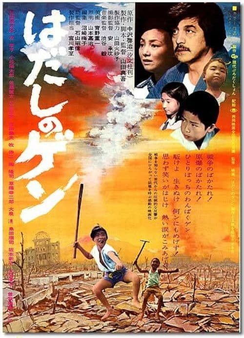 Barefoot Gen