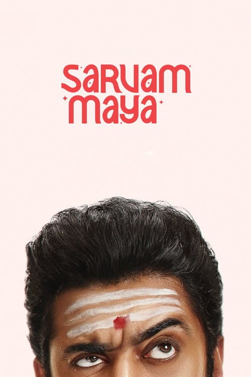 Sarvam Maya
