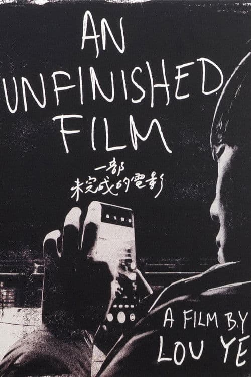 An Unfinished Film