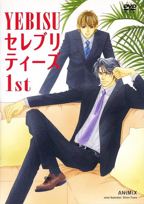 Yebisu Celebrities 1st