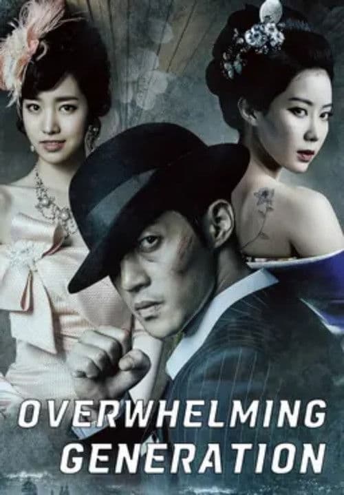 Inspiring Generation