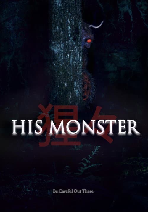 His Monster
