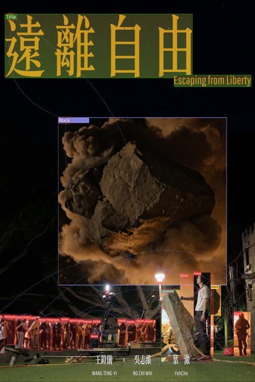 Escaping from Liberty