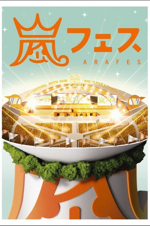 ARASHI ARAFES NATIONAL STADIUM 2012