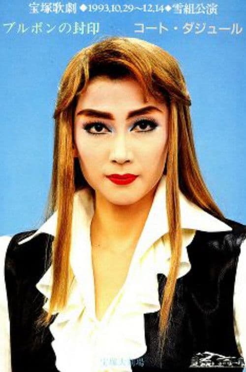 Seal of the Bourbons