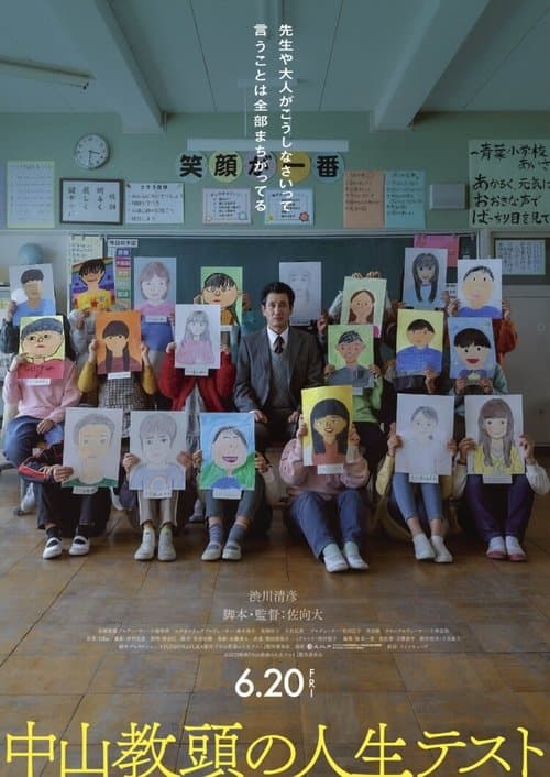 Principal Examination