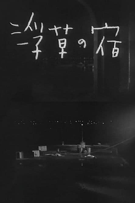 Inn of the Floating Weeds