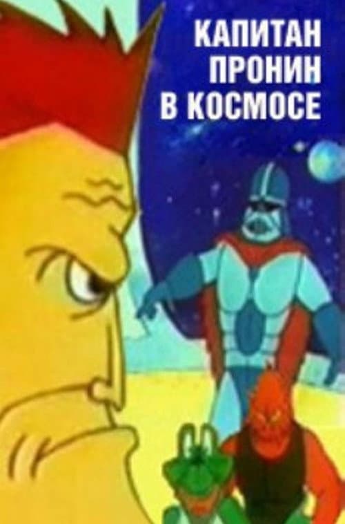 Captain Pronin in Space